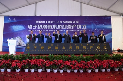 科技启新程 索尔维镇江电子级过氧化氢工厂投产 电子翻板装置彰显智慧制造